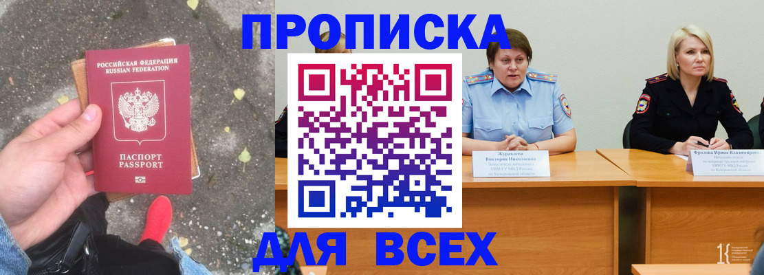 миграционный учет в Семёнове