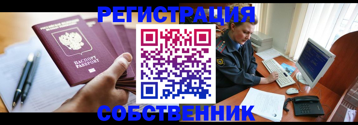 временная регистрация госуслуги в Семёнове