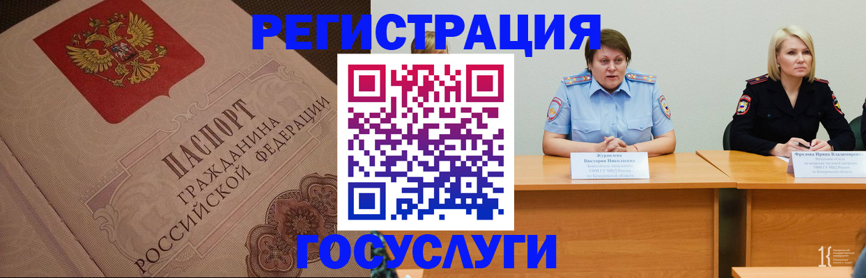 временная регистрация гарантия в Семёнове