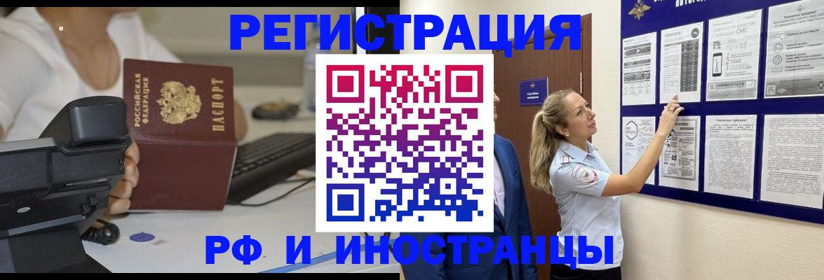 регистрация в Семёнове