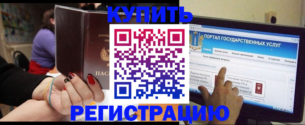 прописка для кредита в Семёнове
